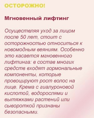Уход за кожей лица после 50 лет: советы и рецепты () Уход за кожей лица после 50 лет: советы и рецепты