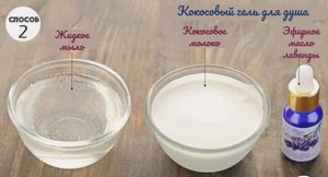 Как сделать гель для душа в домашних условиях () Как сделать гель для душа в домашних условиях