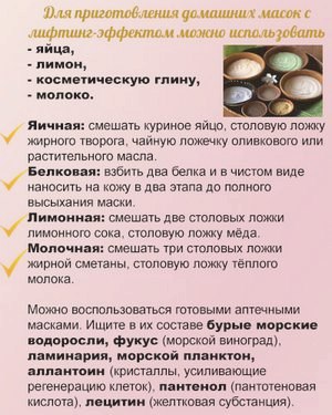 Брыли на лице: как убрать в домашних условиях () Брыли на лице: как убрать в домашних условиях