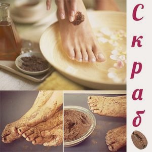 Уход за пятками ног в домашних условиях: средства по уходу () Уход за пятками ног в домашних условиях: средства по уходу