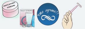 Что лучше полоски или крем для депиляции () Что лучше полоски или крем для депиляции
