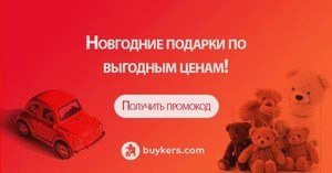 Что подарить ребёнку на Новый год? () Что подарить ребёнку на Новый год?