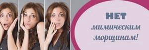 Как убрать мимические морщины вокруг глаз в домашних условиях () Как убрать мимические морщины вокруг глаз в домашних условиях
