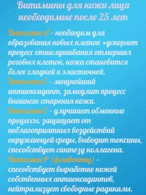 Уход за кожей лица после 25 лет: как правильно ухаживать () Уход за кожей лица после 25 лет: как правильно ухаживать