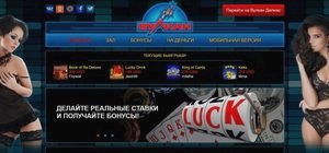 Казино Вулкан – достойные игровые автоматы 24 часа в сутки « Я - Женщина » () Казино Вулкан – достойные игровые автоматы 24 часа в сутки « Я - Женщина »
