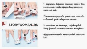 Как снять гель в домашних условиях () Как снять гель в домашних условиях