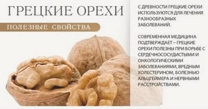Как удалить нежелательные волосы грецким орехом () Как удалить нежелательные волосы грецким орехом