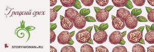 Как удалить нежелательные волосы грецким орехом () Как удалить нежелательные волосы грецким орехом